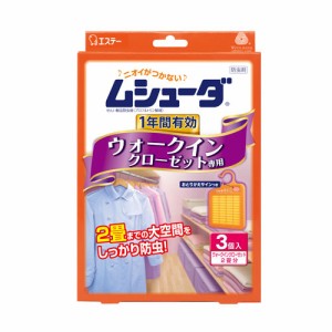 エステー ムシューダ 1年間有効 ウォークインクローゼット専用 3個入り