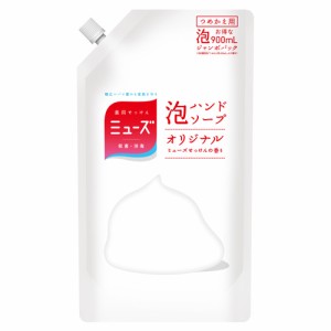 ミューズ 泡ハンドソープ オリジナル 詰替 ジャンボ 900ml