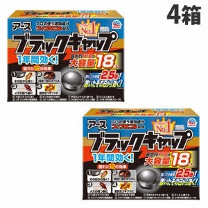 アース製薬 ブラックキャップ 18個入×4箱 ゴキブリ駆除剤 ゴキブリ 駆除 殺虫剤 キッチン 冷蔵庫 置き型『医薬部外品』