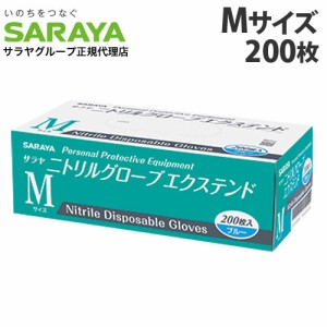 『一般医療機器』サラヤ 使い捨て手袋 ニトリルグローブ エクステンド M ブルー 200枚入 ニトリル手袋 青 パウダーフリー 食品衛生法 左