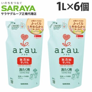 サラヤ アラウ. 洗たく用せっけん 詰替用 ゼラニウム 1L×6個 液体洗剤 洗濯洗剤 衣類用 洗剤 液体 無添加 arau.