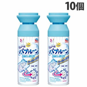 アース製薬 らくハピ マッハ泡バブルーン 洗面台の排水管 200ml×10個 掃除用洗剤 洗面台 排水管 排水 掃除 洗浄 消臭 泡 洗浄剤『送料無