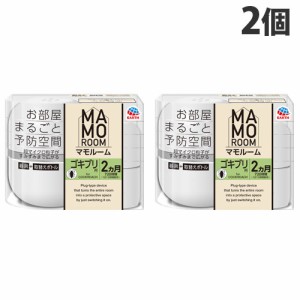 『医薬部外品』アース製薬 マモルーム ゴキブリ用 2ヵ月用セット 2個 ゴキブリ 忌避 MAMOROOM ゴキブリ退治 プラグ式