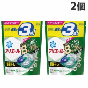 P＆G アリエール ジェルボール4D 部屋干し 詰替用 ハイパージャンボ 33P×2個 洗濯洗剤 洗濯用洗剤 洗剤 洗濯 消臭 抗菌 衣類用