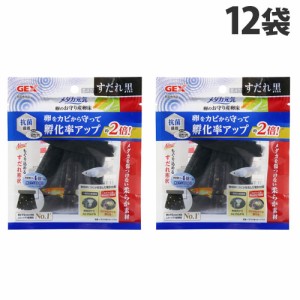 ジェックス メダカ元気 卵のお守り産卵床 すだれ黒 12個 観賞魚 メダカ 孵化 ふ化 産卵 産卵床 抗菌 GEX