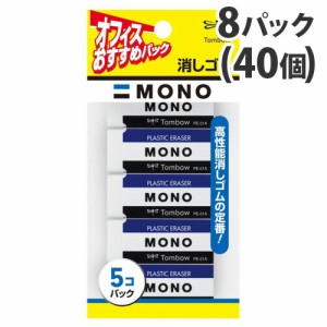 mono 消しゴムの通販｜au PAY マーケット