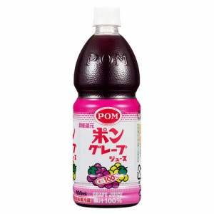 えひめ飲料 POM グレープジュース 800ml ポンジュース ペットボトル ボトル飲料 果汁 フルーツジュース