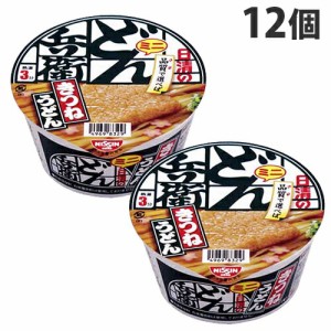 日清 どん兵衛 きつねうどんミニサイズ『西』 12個 うどん カップ麺 インスタント麺 即席麺 麺類 カップうどん インスタントうどん