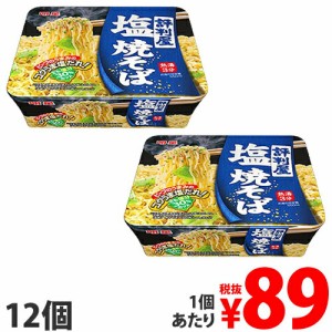 明星 評判屋 塩焼そば 104g×12個 やきそば カップ麺 インスタント麺 即席麺 麺類 カップ焼きそば インスタント焼きそば