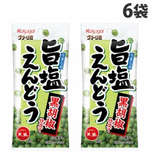 春日井製菓 グリーン豆 旨塩えんどう 黒胡椒仕立て 40g×6袋 お菓子 おつまみ えんどう豆 スナック豆