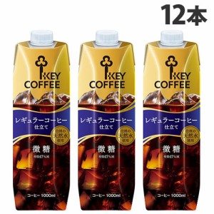 キーコーヒー アイスコーヒー微糖 1L×12本 コーヒー 珈琲 ボトルコーヒー 飲料 ドリンク アイスコーヒー