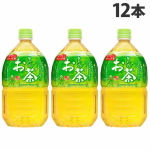 サンガリア あなたのお茶 1L×12本 飲料 ペットボトル お茶 緑茶 日本茶 水分補給 お茶会