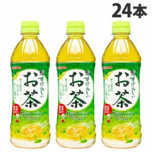 サンガリア すばらしいお茶 500ml×24本 飲料 ペットボトル お茶 緑茶 日本茶 水分補給 お茶会