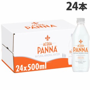 アクアパンナ ナチュラルミネラルウォーター 500ml×24本 ワイン チェイサー ペットボトル PET 天然水 飲みやすい 中硬水 ミネラルウォー