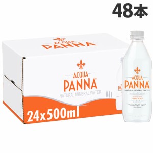 アクアパンナ ナチュラルミネラルウォーター 500ml×48本 ワイン チェイサー ペットボトル PET 天然水 飲みやすい 中硬水 ミネラルウォー