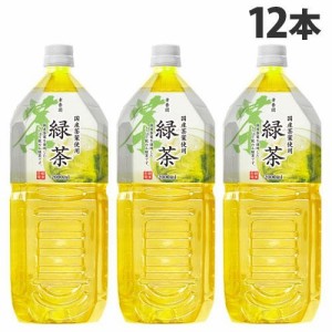 『賞味期限間近』『賞味期限：24.06.28』 緑茶 2L×12本 幸香園 『国産品』 日本茶 ソフトドリンク お茶 飲料 ペットボトル飲料 『送料無