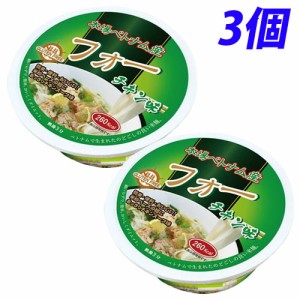 Gluten Free フォー(米粉麺) チキンスープ味 65g×3個