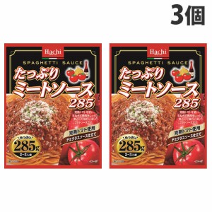 ハチ食品 たっぷりミートソース 285g×3個