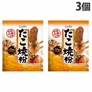 日本製粉 たこ焼き粉 200g×3個