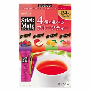 名糖 スティックメイト Fアソート 24袋入 MEITO 紅茶 フルーツティー アソート 飲料 オフィス