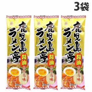 ヒガシマル 鹿児島ラーメン亭 醤油とんこつ味 2食入 159g×3袋 ノンフライ 乾麺 袋麺 ラーメン 醤油 豚骨 棒状ラーメン