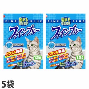 常陸化工 ファインブルー 色が変わる紙製猫砂 12L×5袋 猫砂 猫用 猫用トイレ 猫のトイレ ねこ砂 紙製 紙製猫砂 『送料無料（一部地域除