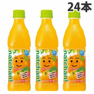 【お1人様1箱限り】 サントリー なっちゃん！ オレンジ 425ml 24本 ジュース フルーツ ペットボトル まとめ買い