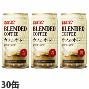 UCC ブレンドコーヒー カフェオレ カロリーオフ 185g 30缶 カフェオレ コーヒー 珈琲 ソフトドリンク 缶 飲料 缶ジュース 缶飲料 缶コー
