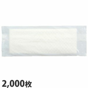 フレッシュメイト 紙タイプおしぼり 無地 （平） 2000枚 キッチン用品 ナフキン お手拭き アウトドア『送料無料（一部地域除く）』