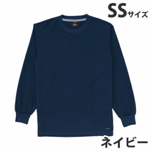 『代引不可』吸汗速乾長袖Tシャツ（通年用）SS ネイビー 85224