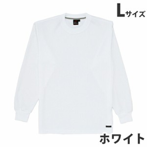 『代引不可』吸汗速乾長袖Tシャツ（通年用）L ホワイト 85224