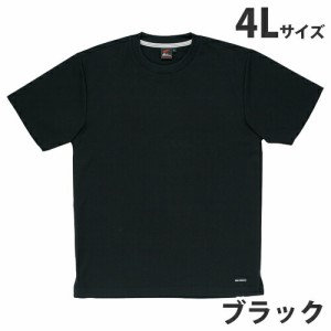 『代引不可』吸汗速乾半袖Tシャツ（春夏用）4L ブラック 85234