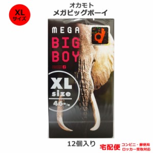 コンドーム メガビッグボーイ XLサイズ 12個入 大きいサイズ オカモト big large ビッグ ラージ サイズ コンドームセット こんどーむ