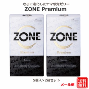 コンドーム　ZONE（ゾーン）Premium （5個入）2箱セット ラテックス製 ナマ感覚ゼリー ジェクス スキン ゴム こんどーむ 避妊具