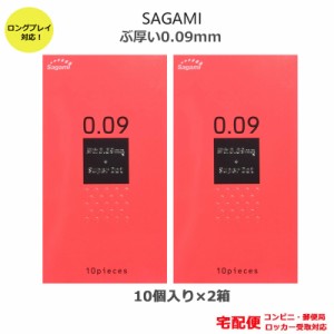 コンドーム 長期戦ＯＫ ００９ドット つぶの刺激 厚い 10コ入 2箱セット ロングプレイ コンドームセット こんどーむ 避妊具 スキン