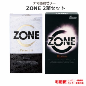 コンドーム　ZONE（ゾーン）Premium （5個入）ZONE（ゾーン）（10個入）2箱セット ラテックス製 ナマ感覚ゼリー ジェクス スキン ゴム