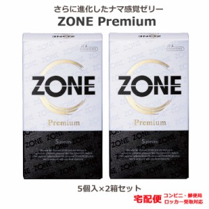 コンドーム　ZONE（ゾーン）Premium （5個入）2箱セット ラテックス製 ナマ感覚ゼリー ジェクス スキン ゴム こんどーむ 避妊具