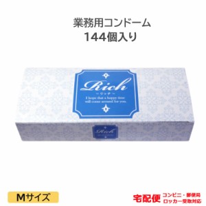 コンドーム リッチM 144個入り 業務用 ジャパンメディカル こんどーむ 避妊具 スキン アダルトサック