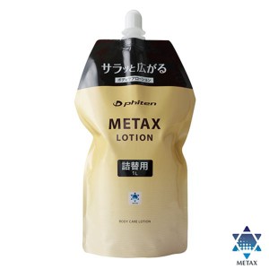 取寄品  ファイテン phiten ファイテン PHITEN メタックス ローション 1000ml 詰替用  EY179000