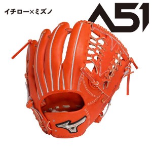 ミズノ(Mizuno) 野球 硬式 グローブ 内野手用 ミズノプロ A51 サイズ11 1AJGH11313 52 オレンジ 右投げ用 LH(1ajgh11313-52)