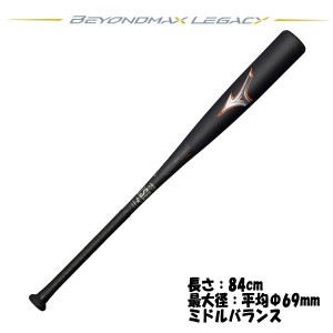 ミズノ(Mizuno) 野球 バット 軟式用 ビヨンドマックス レガシーミドル 1CJBR18284 FRP製(1cjbr18284)
