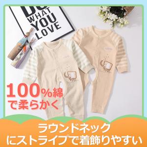 ベビー服 ロンパース 女の子 安いの通販 Au Pay マーケット