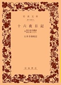 十六夜の通販 Au Pay マーケット 7ページ目