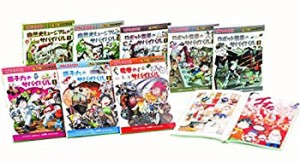 サバイバルシリーズ【2013-2014】全10巻セット (科学漫画サバイバルシリー (中古品)