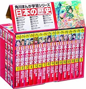 角川まんが学習シリーズ 日本の歴史 全15巻+別巻1冊セット(中古品)