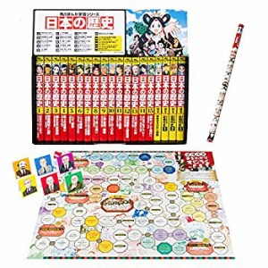 角川まんが学習シリーズ 日本の歴史2019全15巻+別巻4冊セット【近現代史ま (未使用 未開封の中古品)