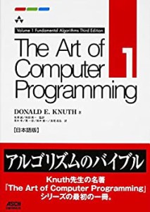 The Art of Computer Programming Volume 1 Fundamental Algorithms Third (中古品)