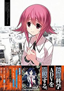 CHAOS;CHILD 公式資料集 Here Without You(未使用 未開封の中古品)