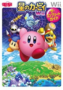 星のカービィWii ザ･コンプリートガイド(中古品)