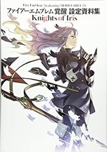 ファイアーエムブレム 覚醒 設定資料集 Knights of Iris(中古品)